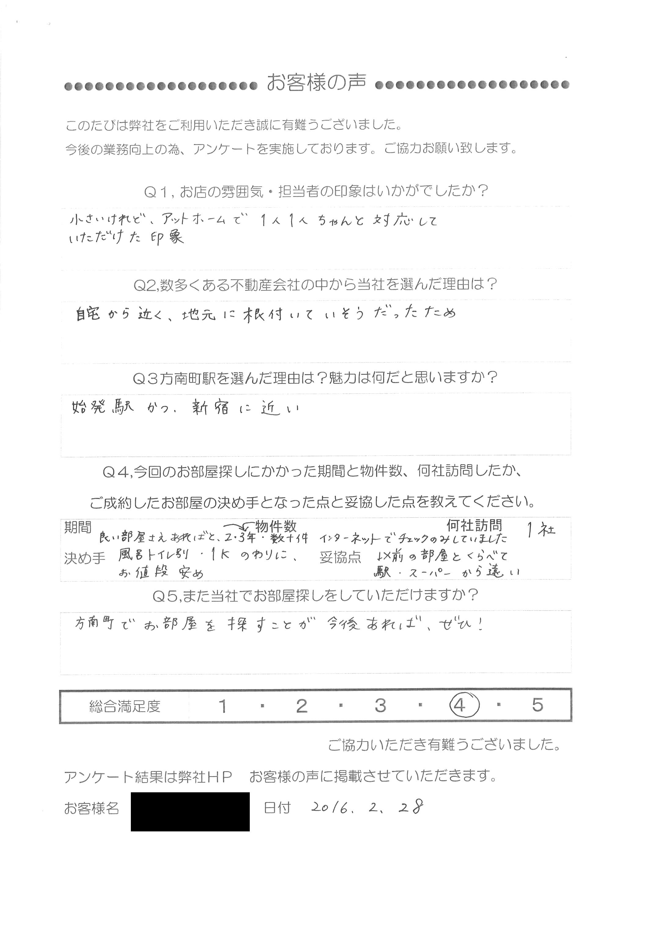 Ｓ・Ｔ 様 (３０歳)女性(会社員)アンケート回答