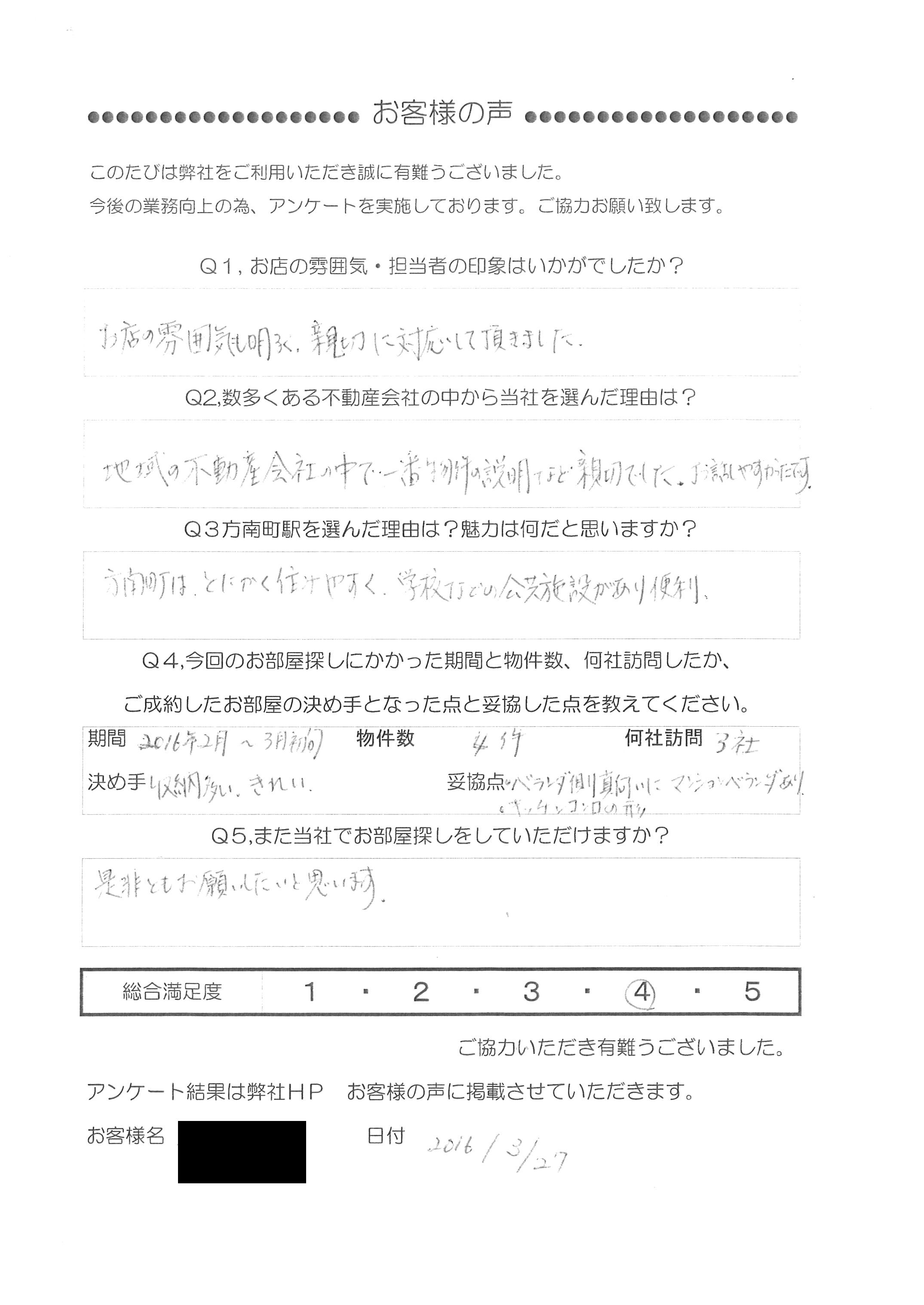 S・T 様 (５１歳)男性(自営)アンケート回答