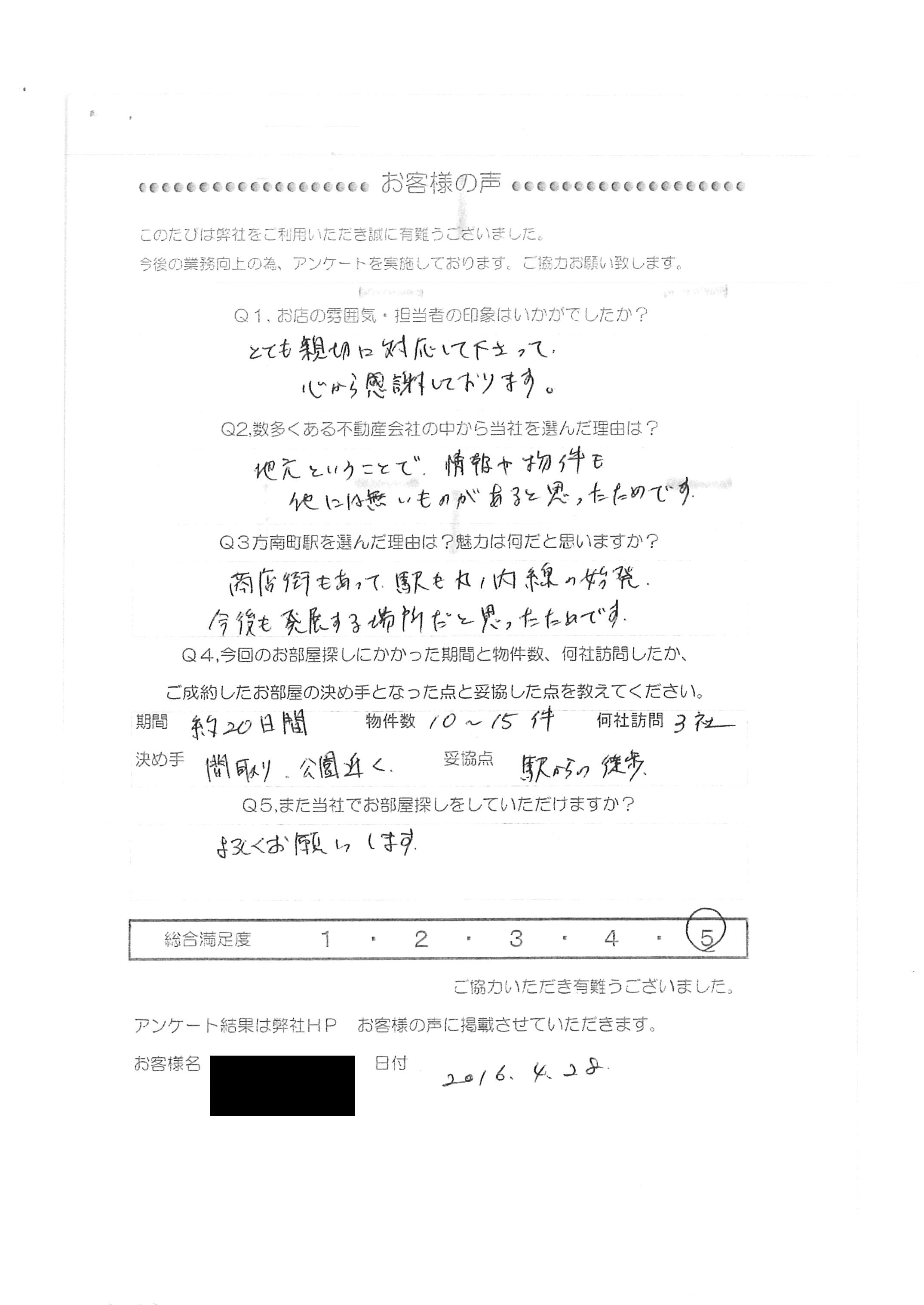 U・Y 様 (４３歳)男性(教員)アンケート回答