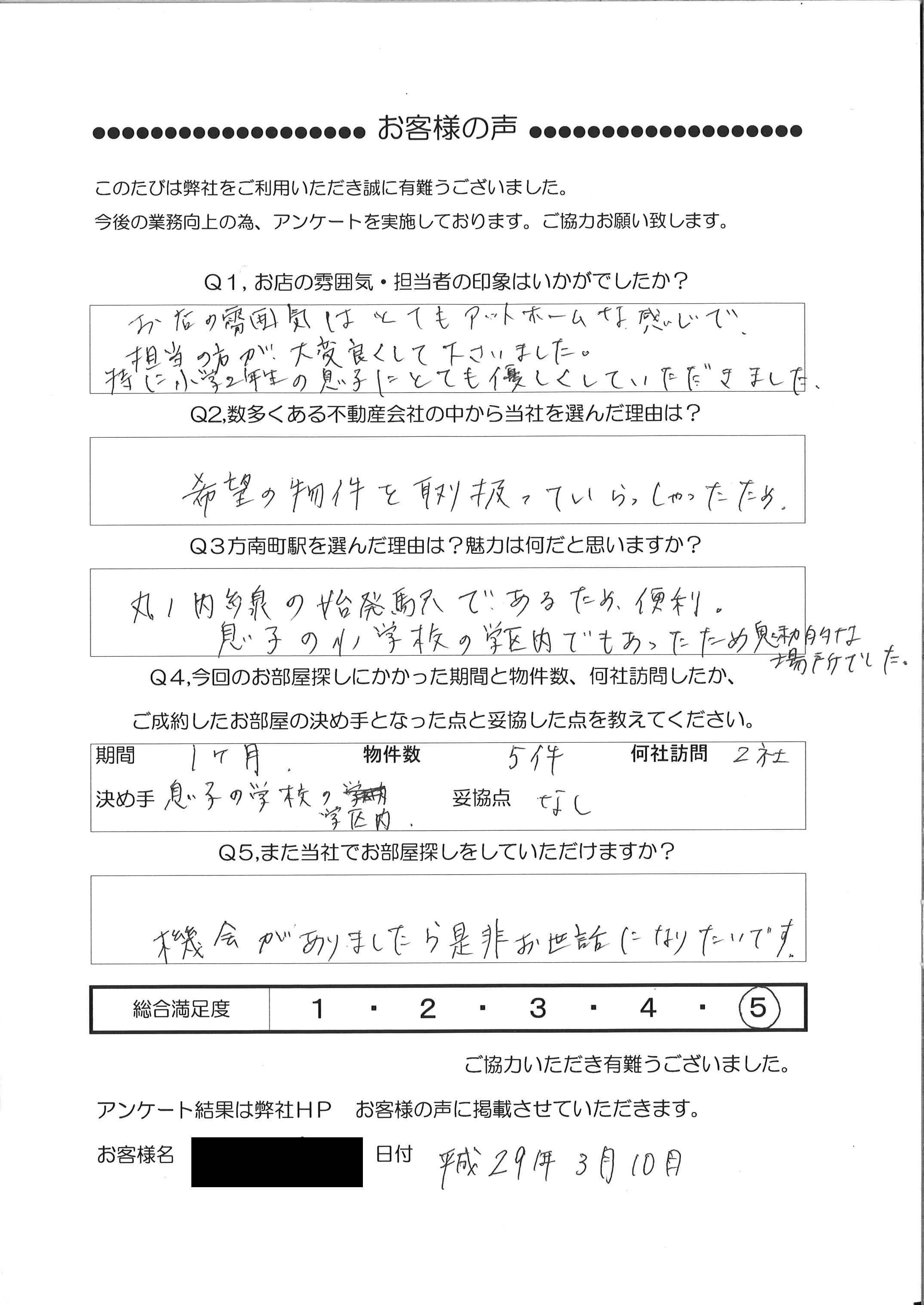 N・K 様 (44歳)男性(会社員)アンケート回答