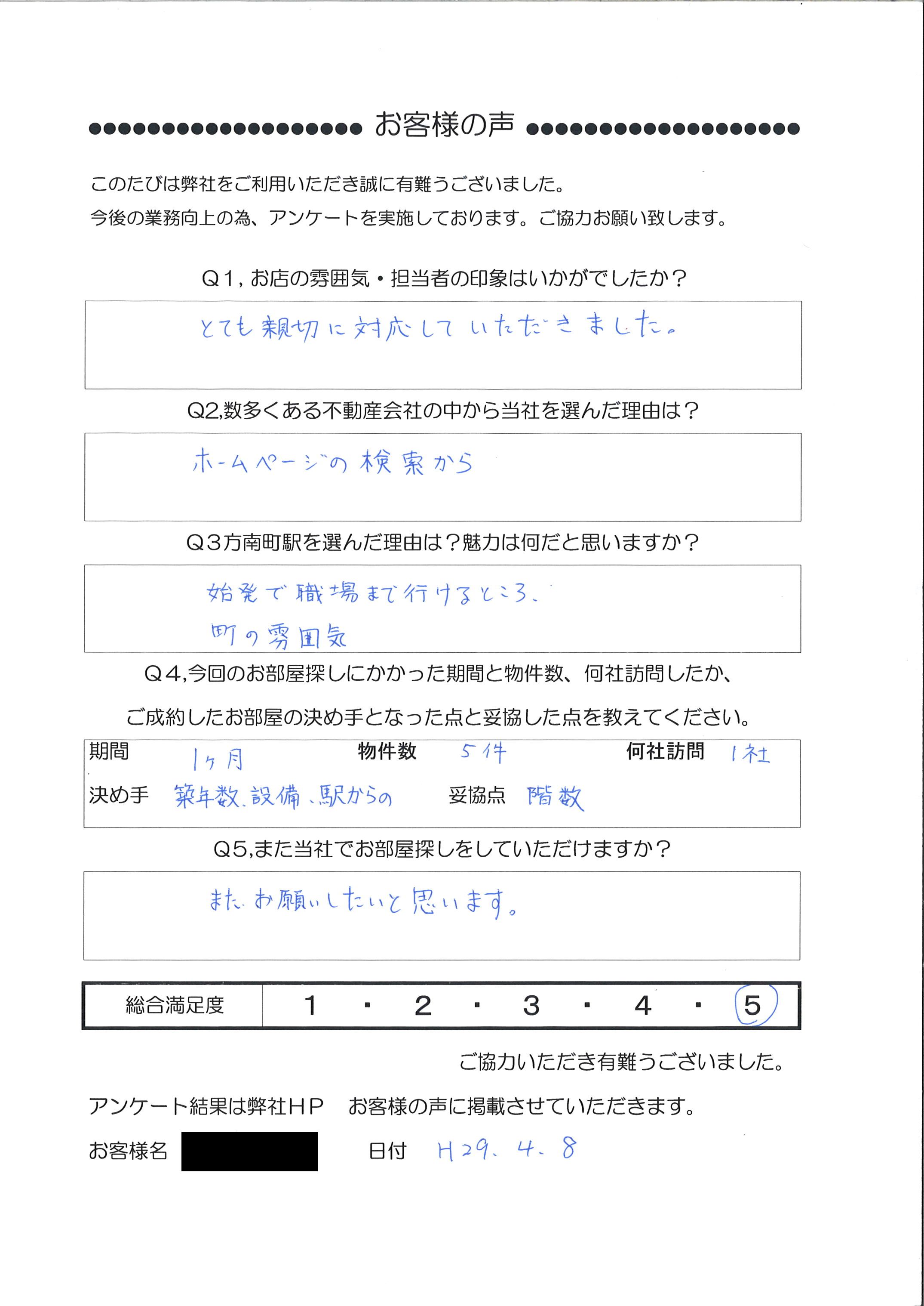 Ｎ・Ｊ 様 (4５歳)男性(会社員)アンケート回答