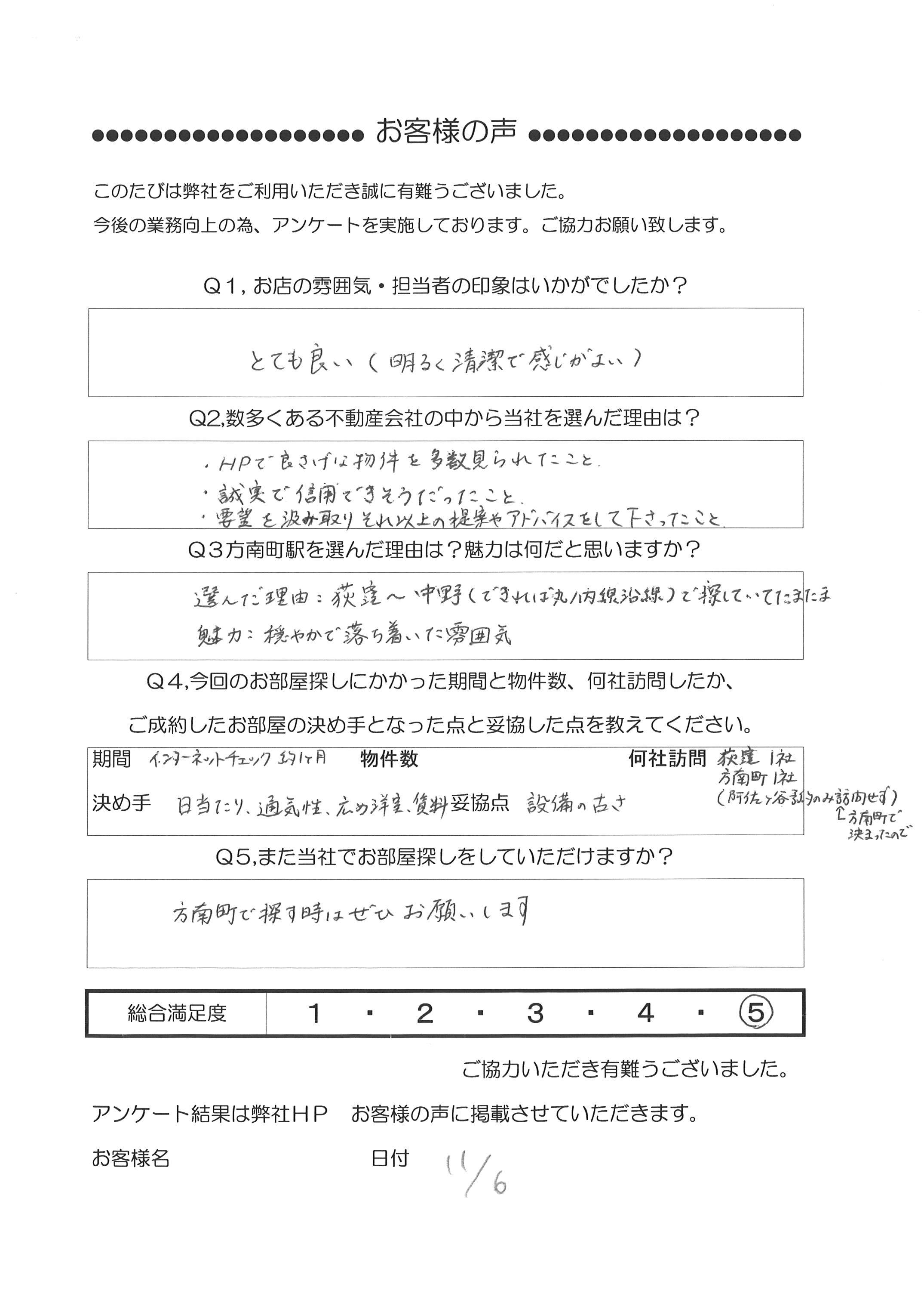 T・Ｓ様 (４６歳)女性(会社員)アンケート回答