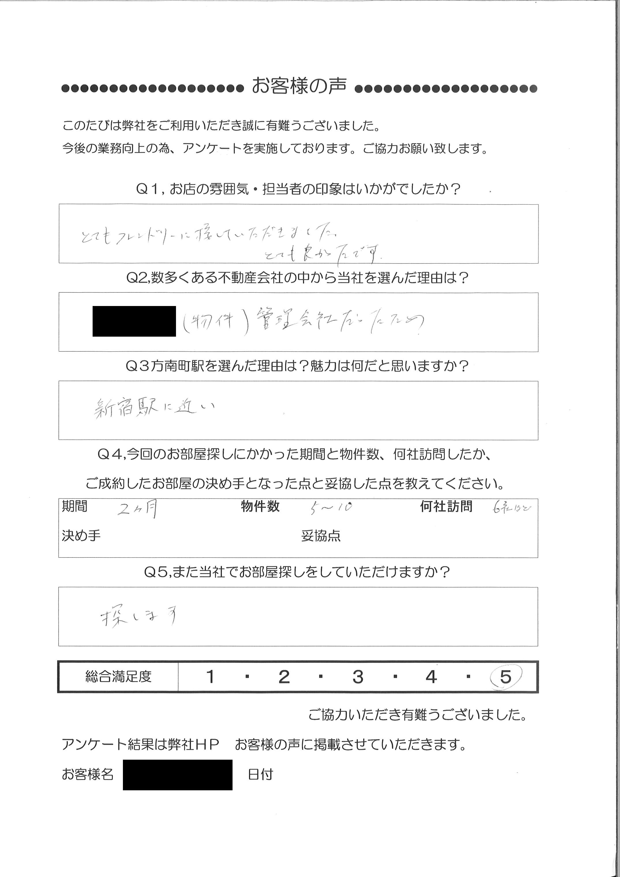 Ｔ・Ｙ 様 (２8歳)男性(会社員)アンケート回答