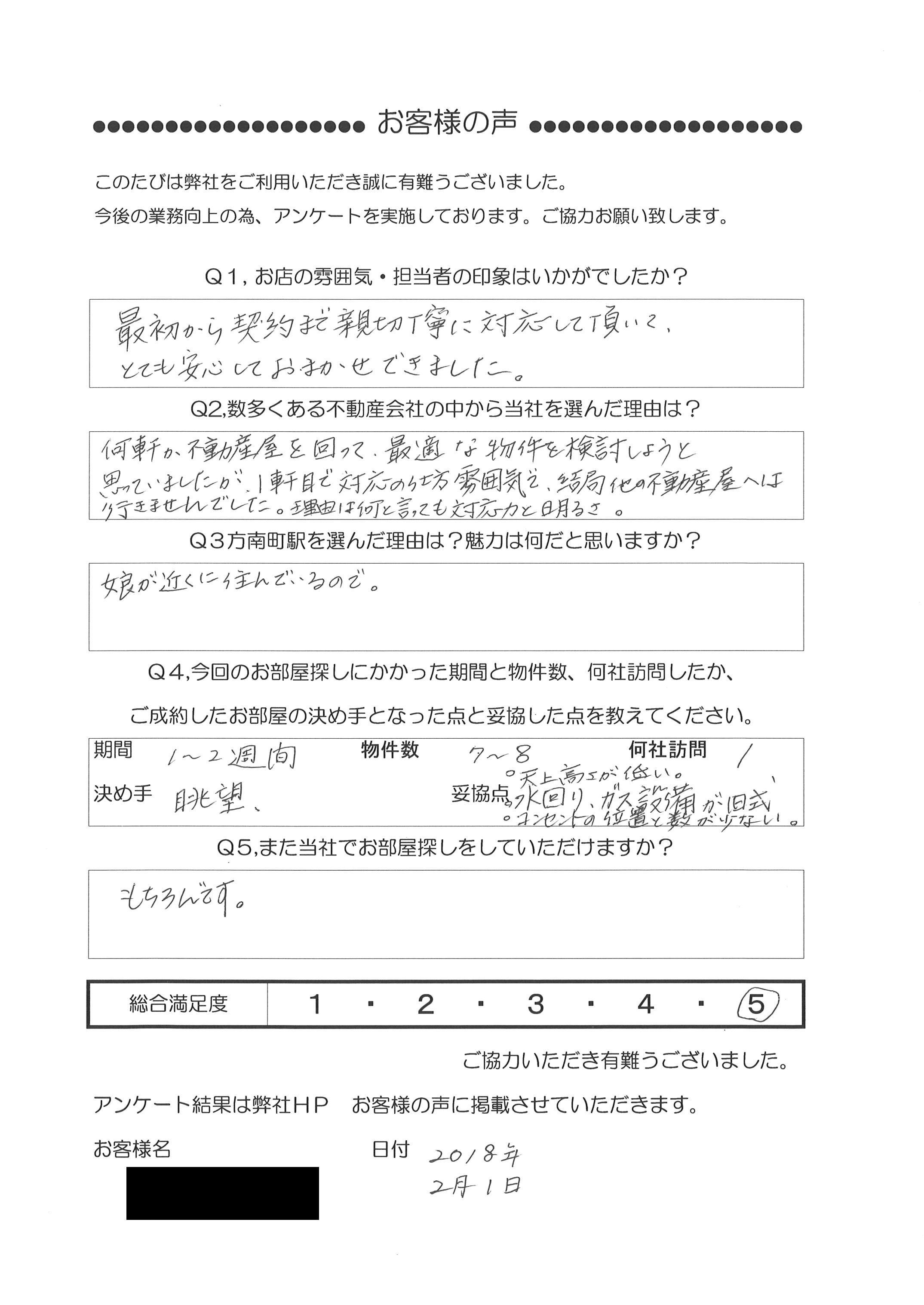 Ｉ・Ｍ 様 (６４歳)女性(会社経営)アンケート回答