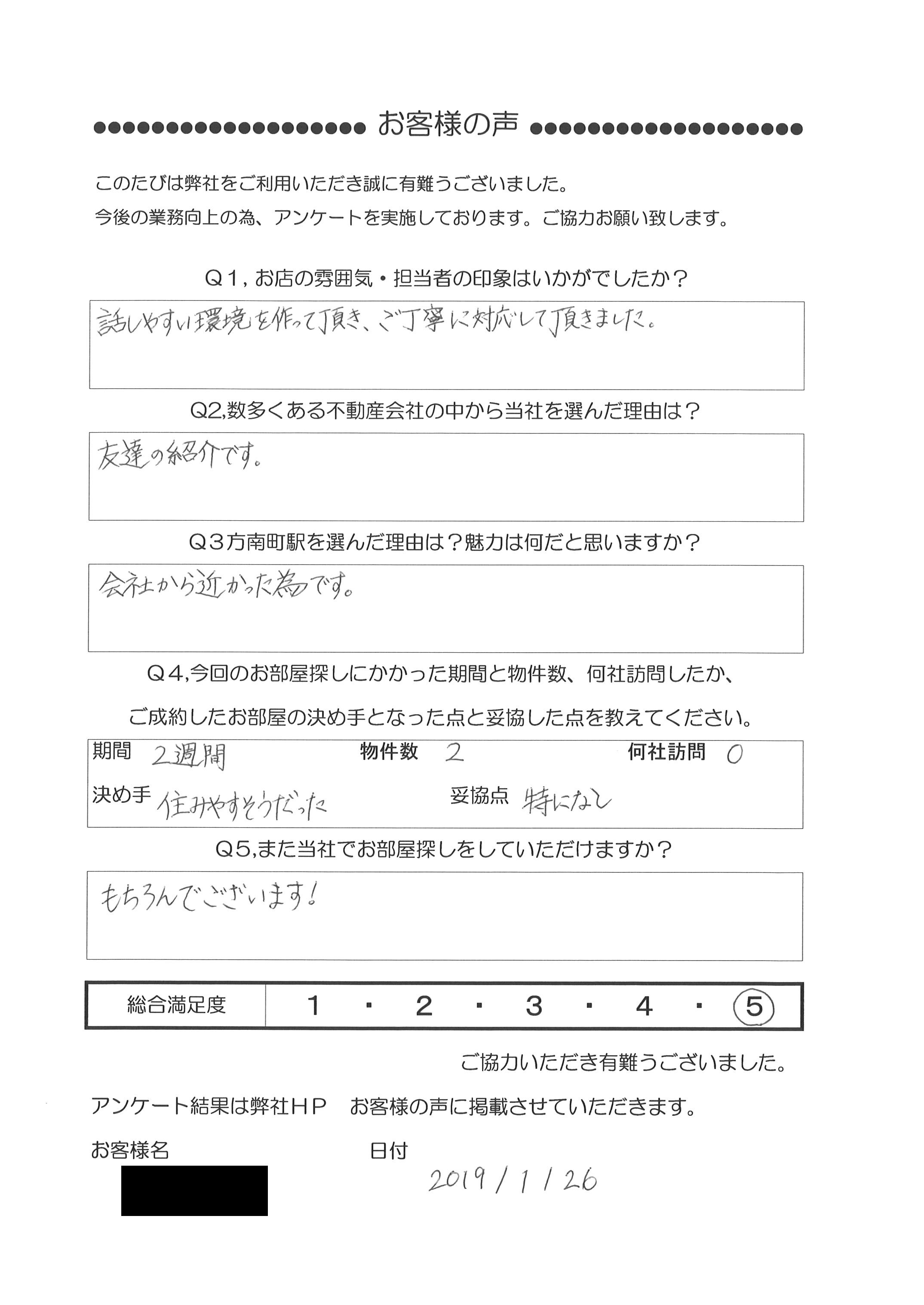 S・S 様 (30代)男性アンケート回答