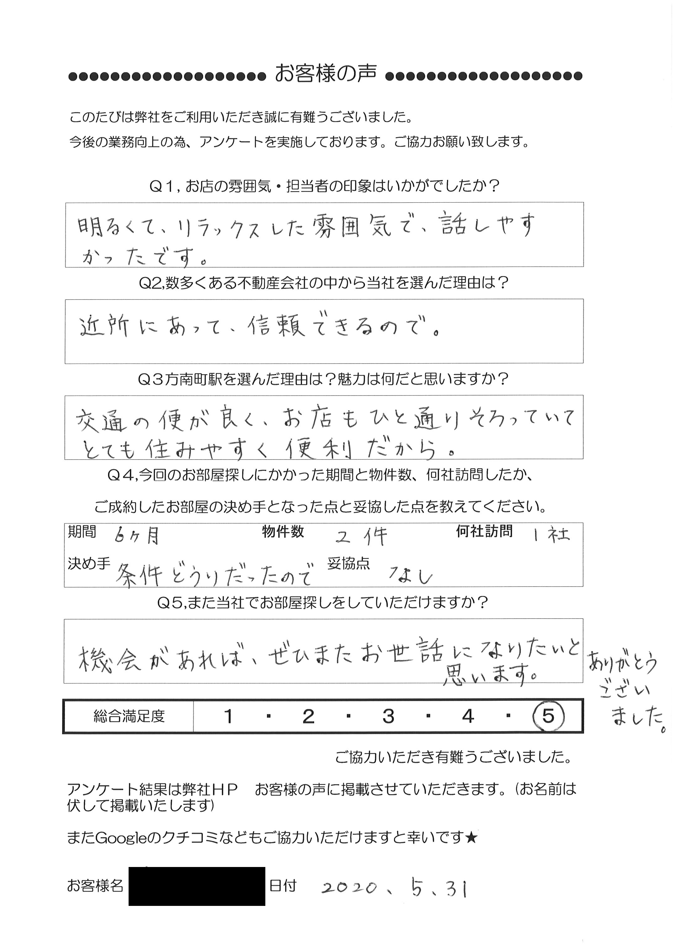 H・K 様 (40代)女性アンケート回答