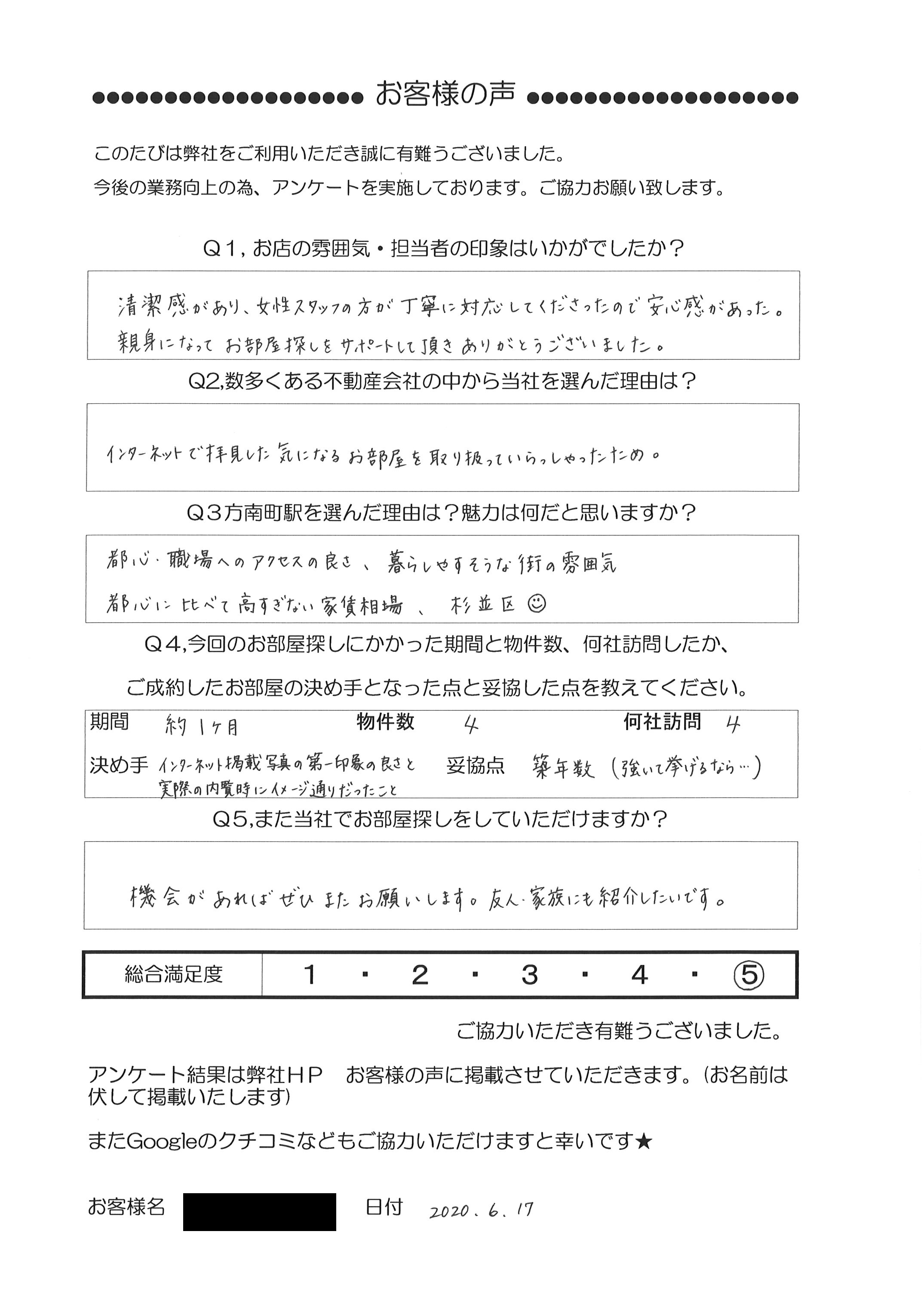 T・M 様 (30代)女性アンケート回答