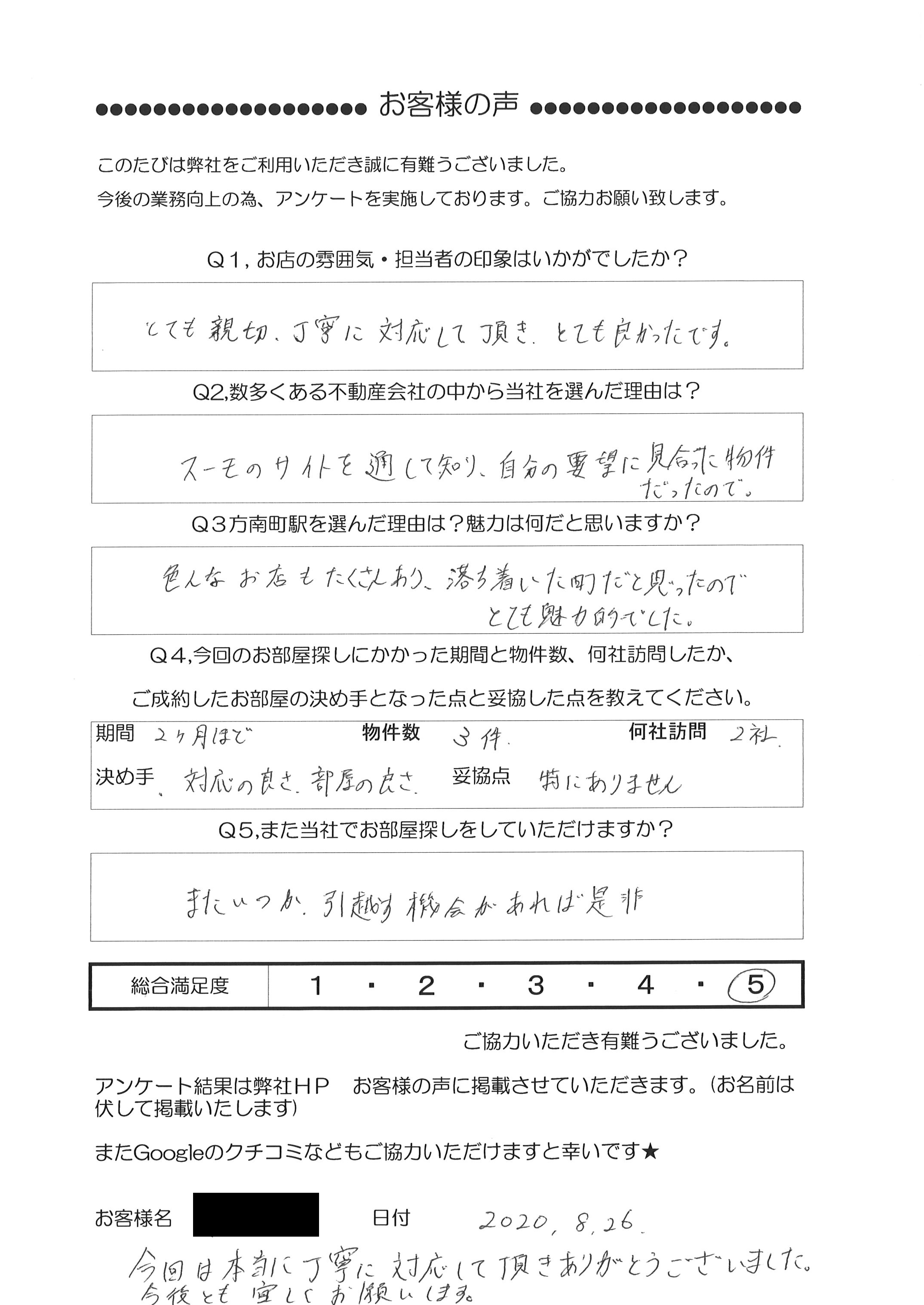 T・M 様 (30代)女性アンケート回答