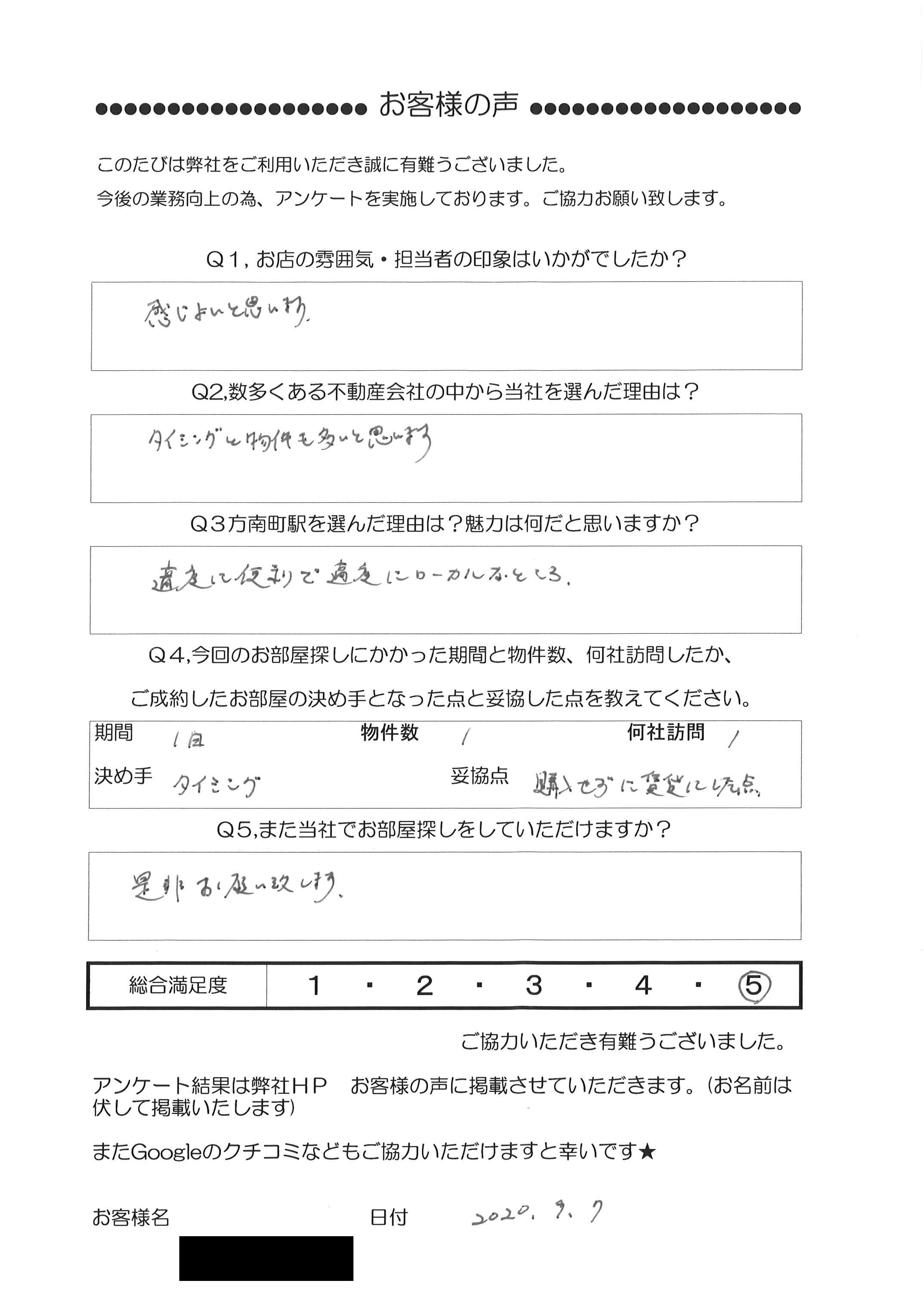 Ｉ・Ｔ様 (40代)男性アンケート回答