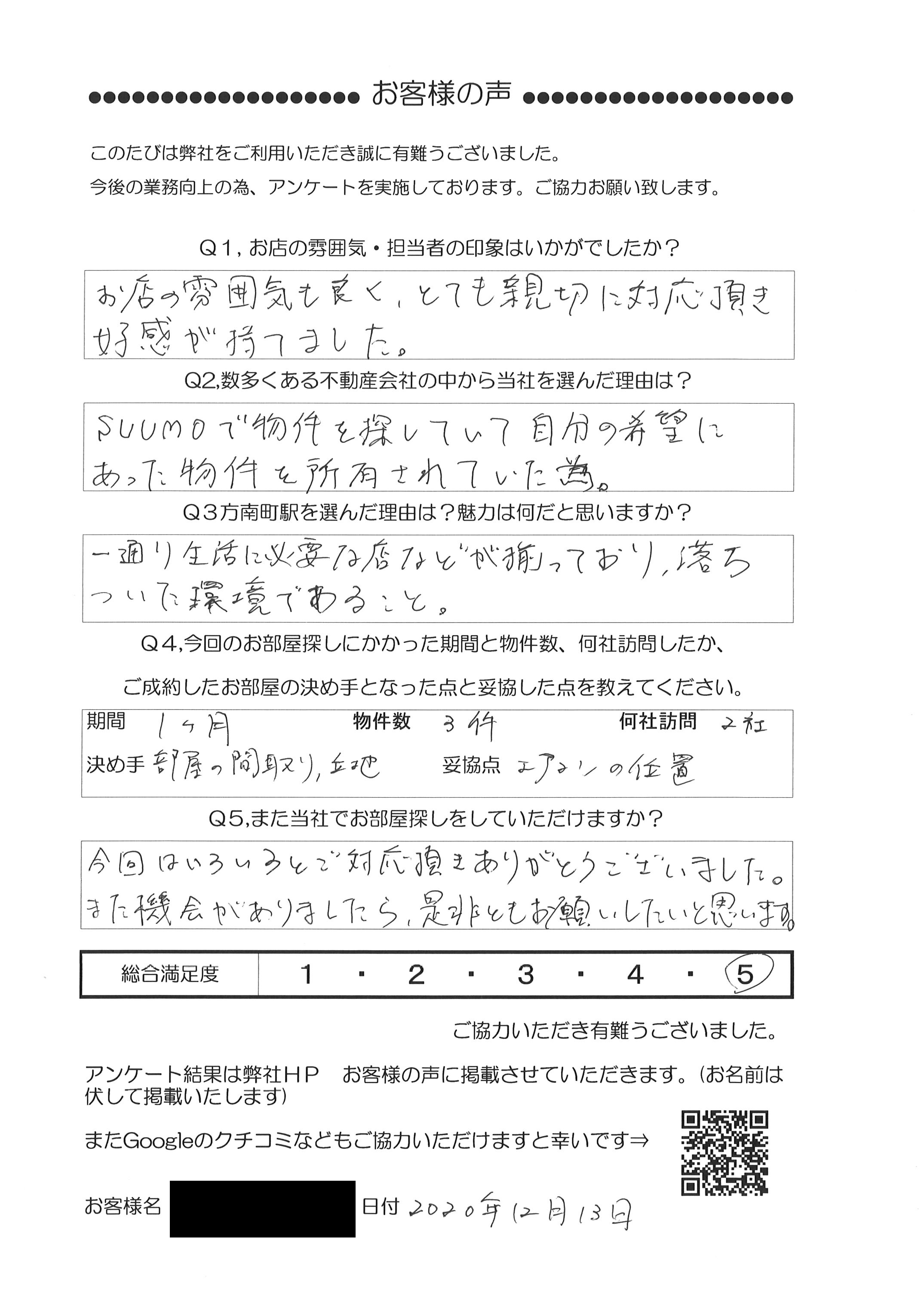 Ｅ・Ｊ 様 (30代)男性アンケート回答